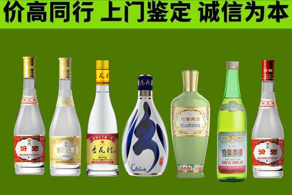 南京回收汾酒怎么报价